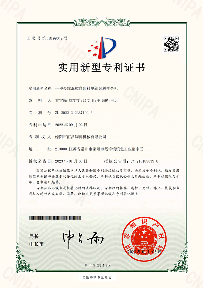 专利18