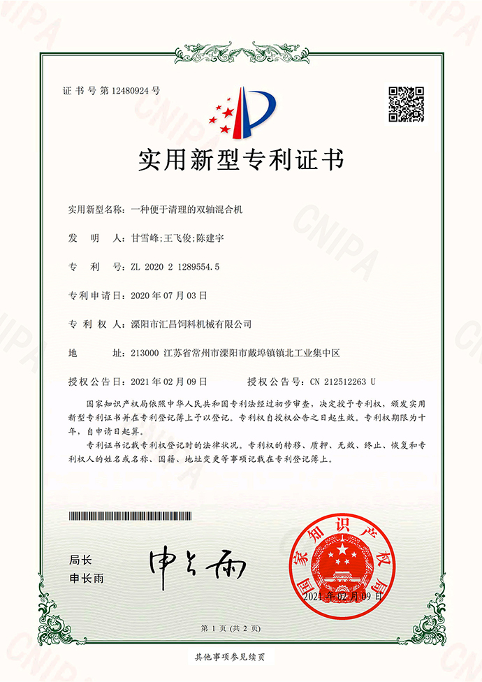 专利6