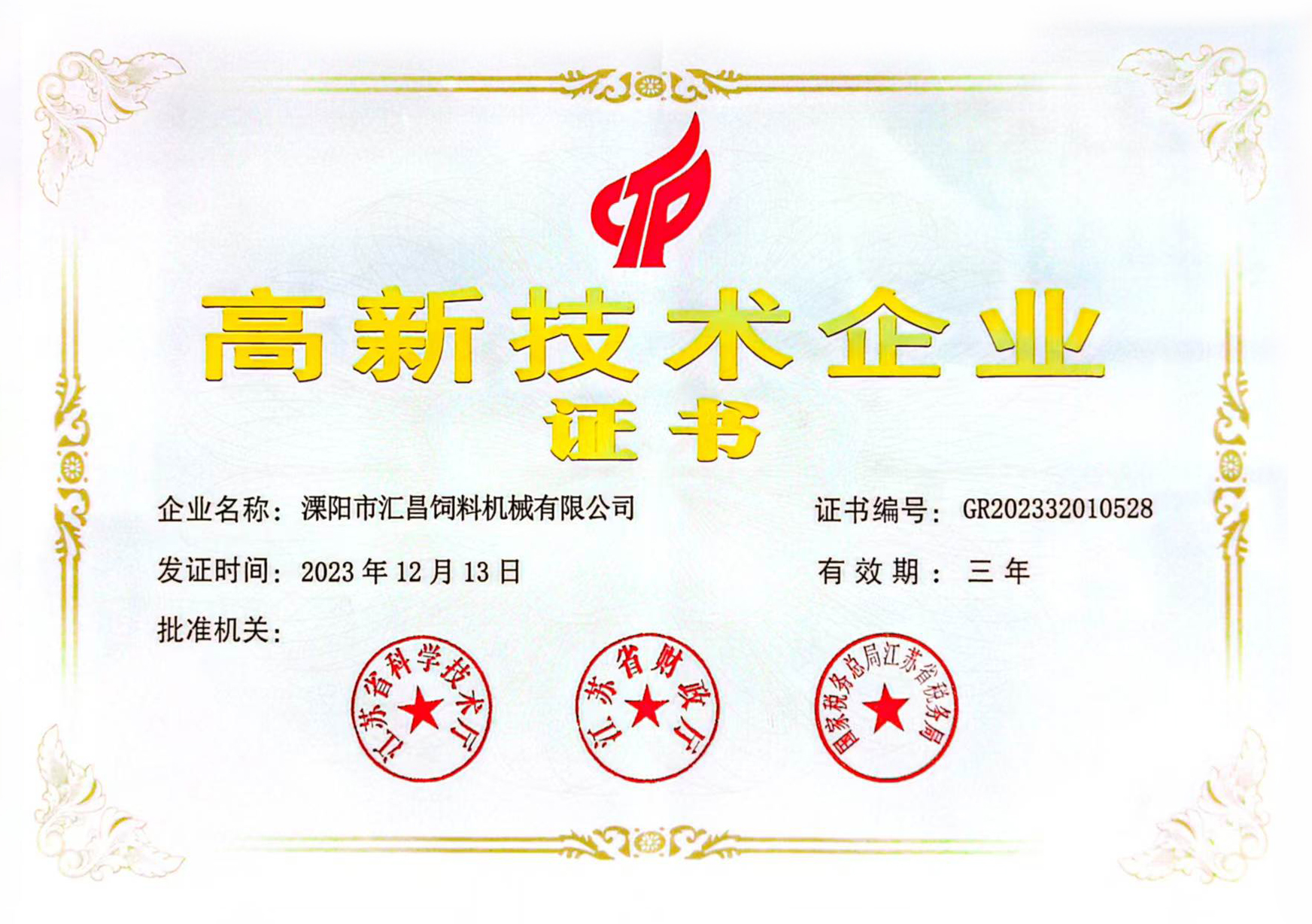 高薪技术企业